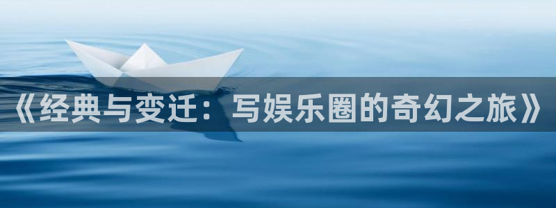 南宫大舞台