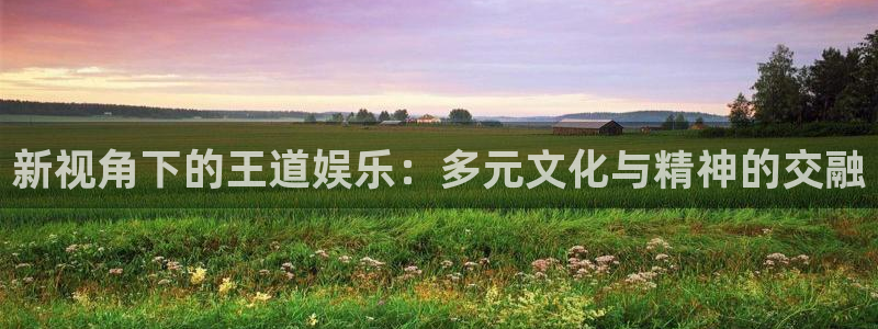 南宫大舞台官网入口